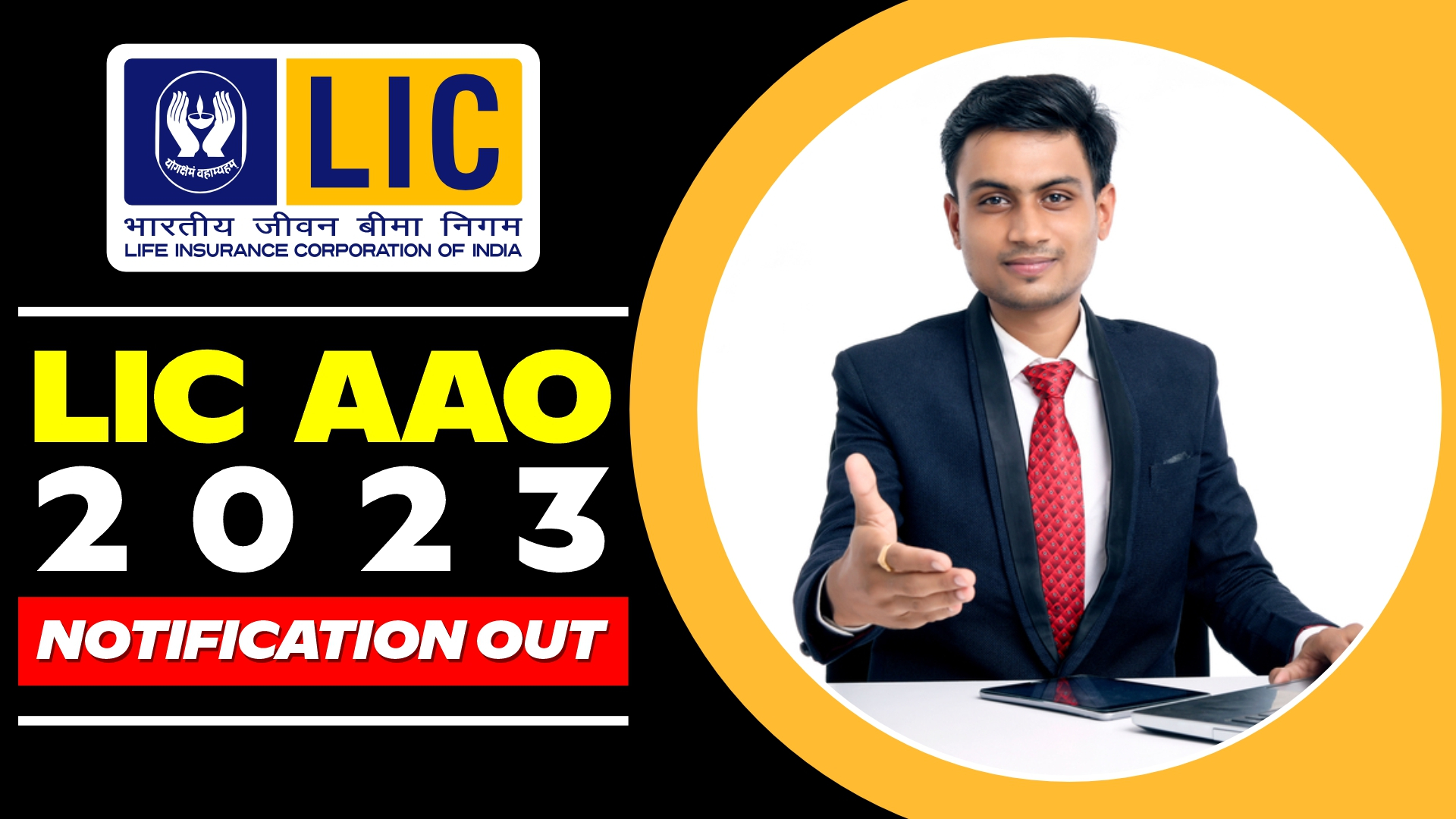 LIC AAO 2023 Notification, Exam Date, Eligibility, Important Dates, Exam Pattern & Syllabus, Selection Process