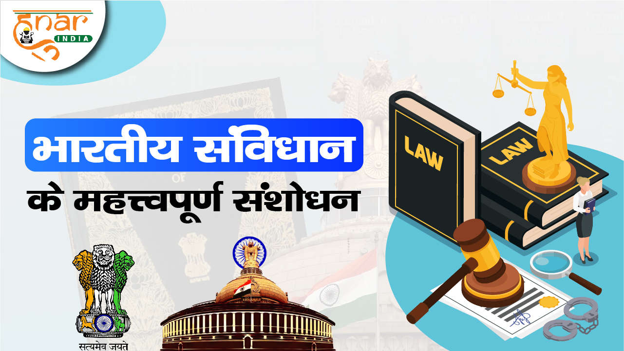 Indian Constitution Important Amendments